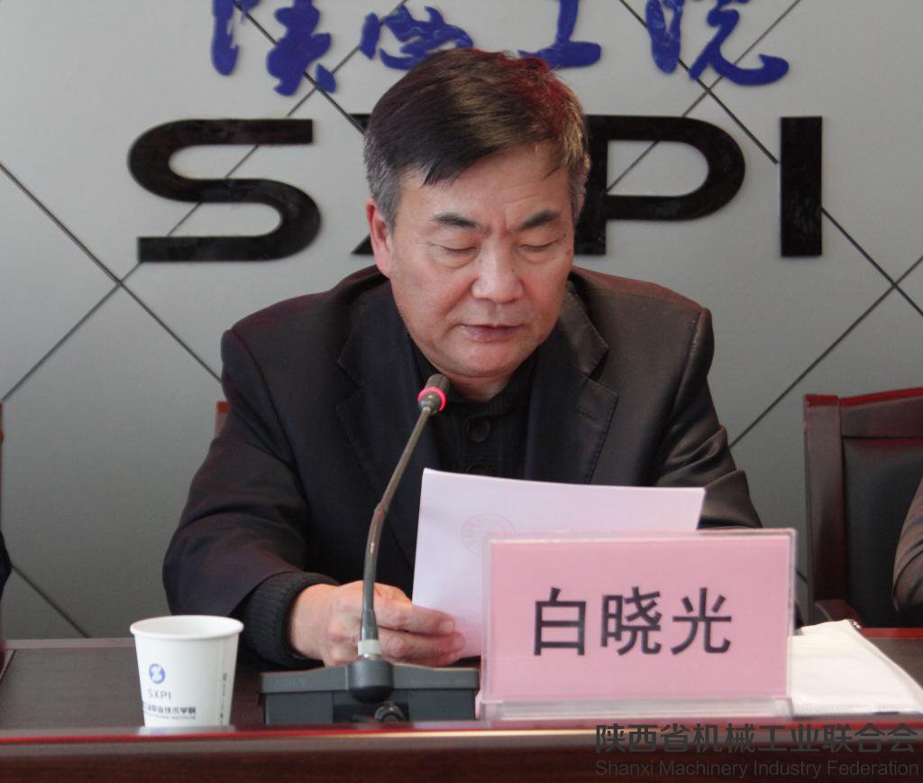 陜西省機械工業協會白曉光會長宣讀表彰決定