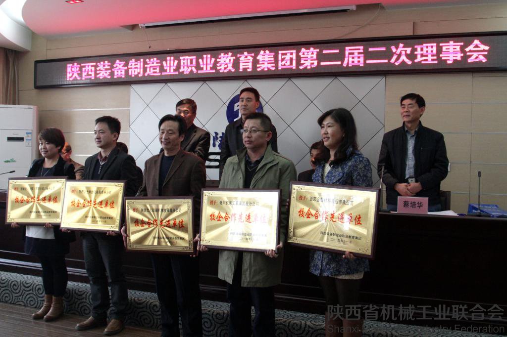 省教育廳和協會領導為校企合作先進單位頒獎