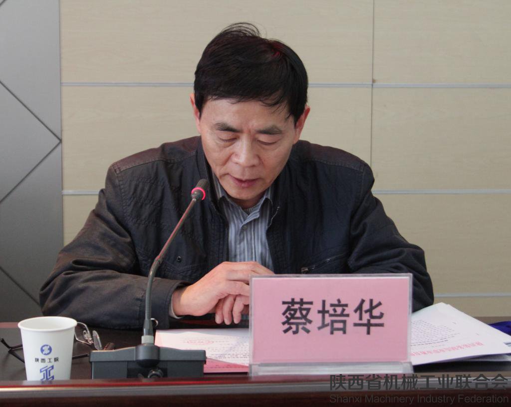 陜西省機械工業協會蔡培華副會長宣讀新增成員名單