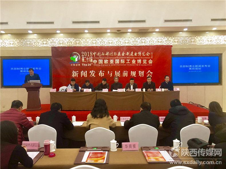 十七個省市區政府共同指導 西部制博會將于3月15日在西安開幕